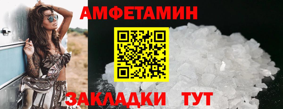 Amphetamine Premium Донецк