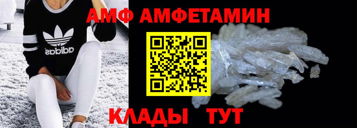 omg онион  Амфетамин  Вход с VPN  АМФЕТАМИН 97%  Донецк  АМФЕТАМИН 