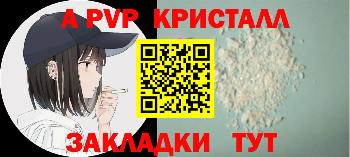Alfa_PVP крисы CK Донецк