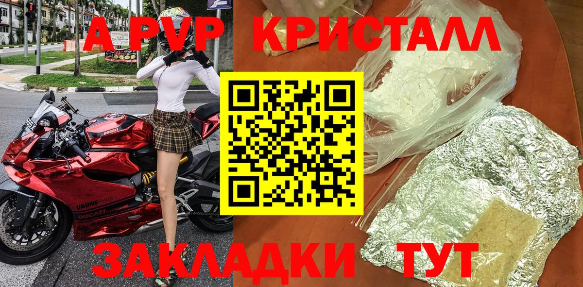 сколько стоит  А ПВП СК  Донецк  Вход с VPN  Alpha-PVP Crystall 