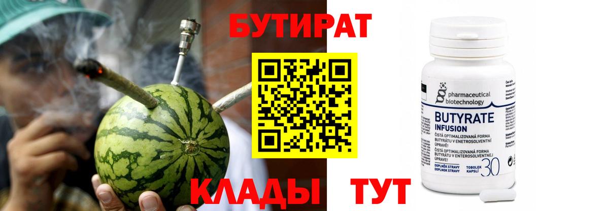 БУТИРАТ бутандиол Донецк