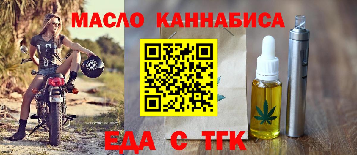 Донецк  Еда ТГК марихуана  Вход с VPN 