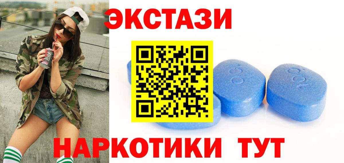 Экстази TESLA  Экстази TESLA  ЭКСТАЗИ  Донецк  Вход с VPN 
