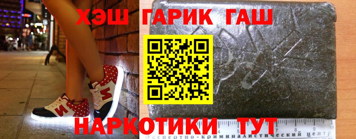 ГАШИШ hashish  Вход с VPN  Донецк  Гашиш ice o lator 
