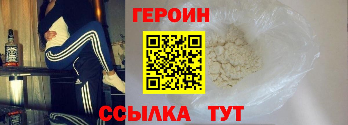 Героин афганец  ГЕРОИН  Донецк  Вход с VPN 