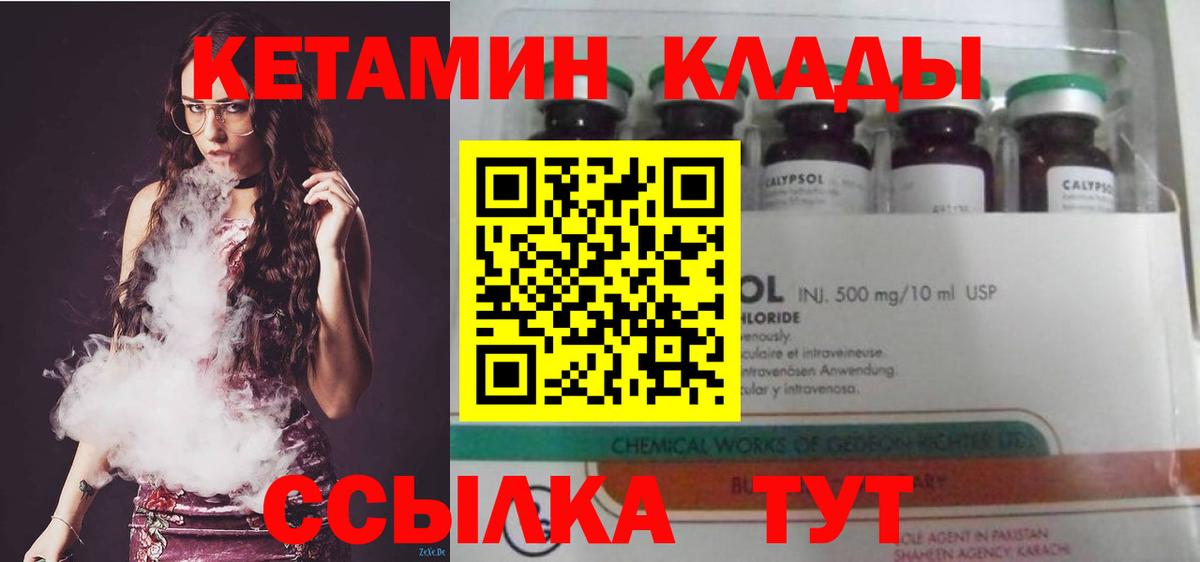 Донецк  Кетамин VHQ  Вход с VPN 