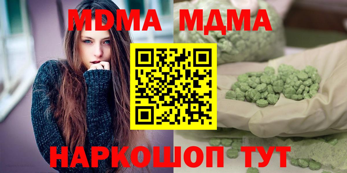 MDMA crystal  Вход с VPN  МДМА Molly  Донецк 