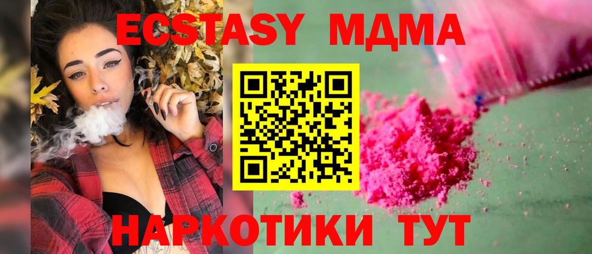 MDMA кристаллы Донецк