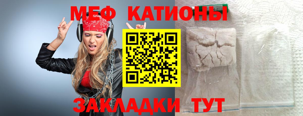 Меф  Донецк