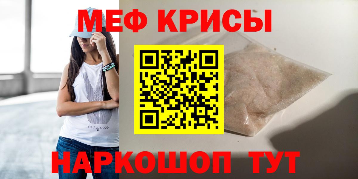 МЕФ мяу мяу  МЕФ  Вход с VPN  МЕФ  МЯУ-МЯУ мука  где купить   Донецк 