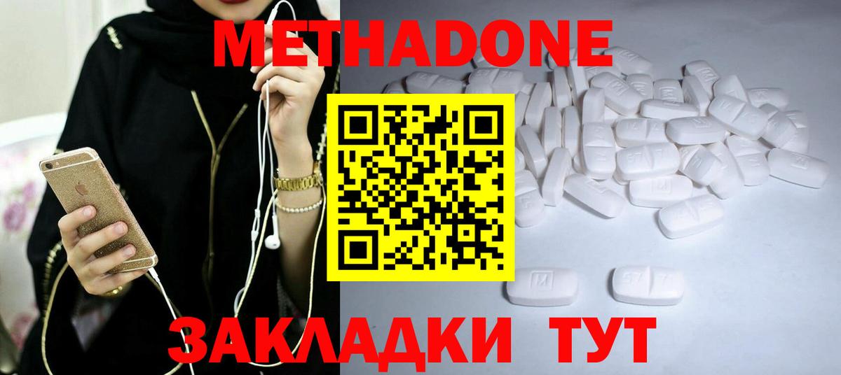 Донецк  Метадон мёд  МЕТАДОН VHQ  Вход с VPN 