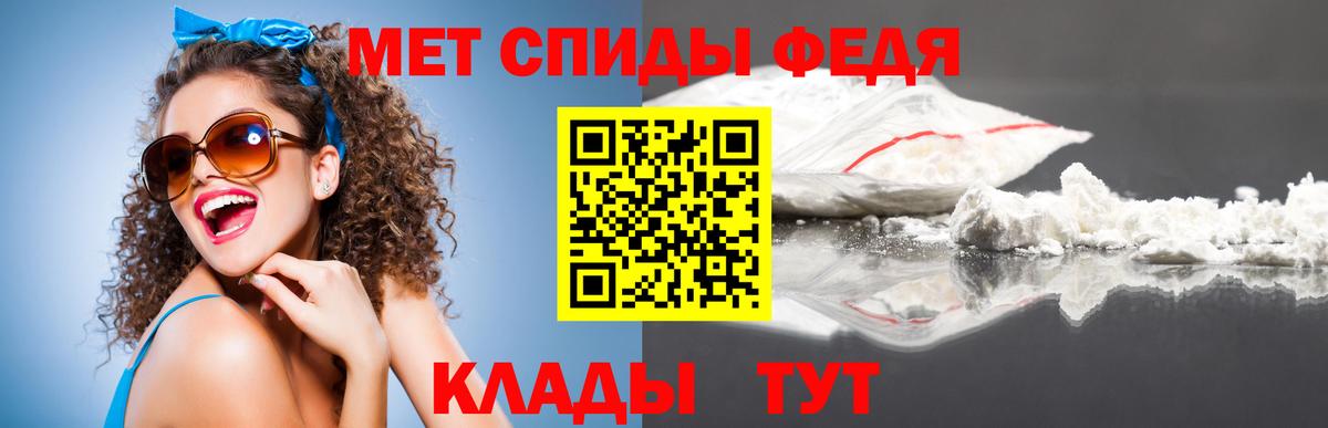 МЕТАМФЕТАМИН кристалл  Вход с VPN  Первитин  МЕТАМФЕТАМИН кристалл  Донецк 
