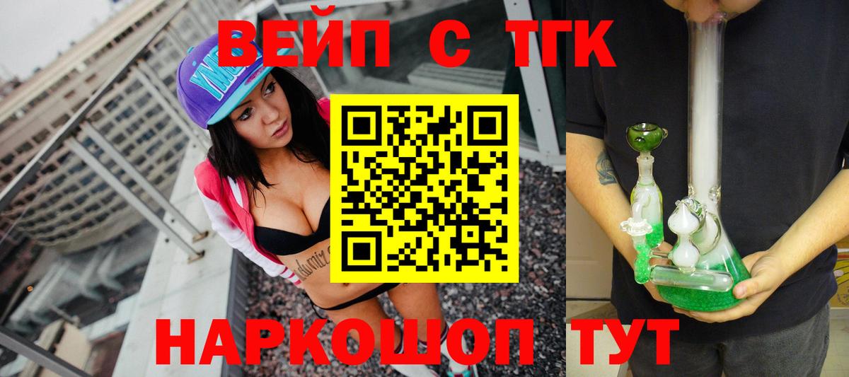 Дистиллят ТГК гашишное масло Донецк