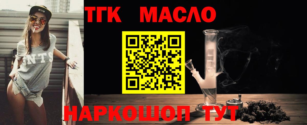 ТГК жижа  сколько стоит  Донецк  Дистиллят ТГК Wax  Вход с VPN 