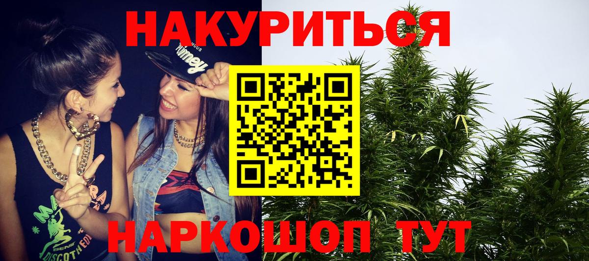 Марихуана VHQ  Марихуана Bruce Banner  Донецк  Марихуана Amnesia  Вход с VPN  Конопля гибрид 